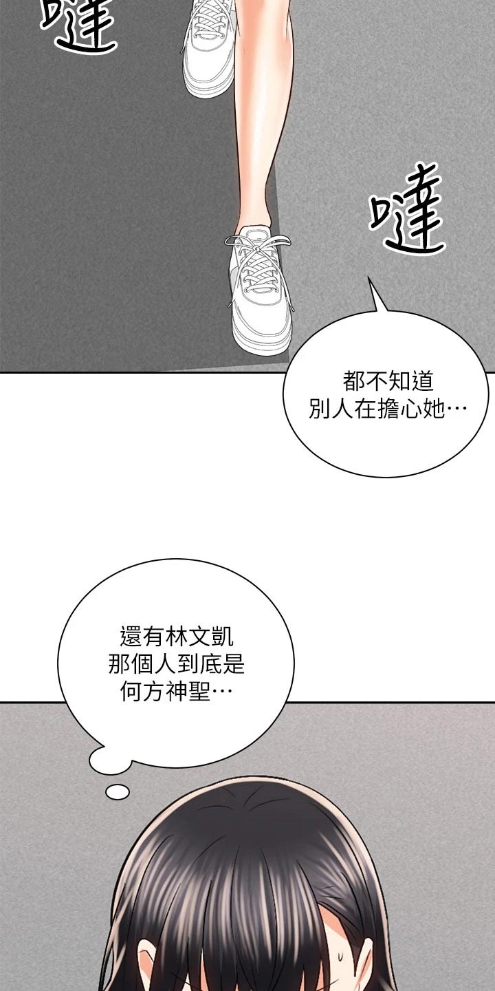 第44章：出大事6