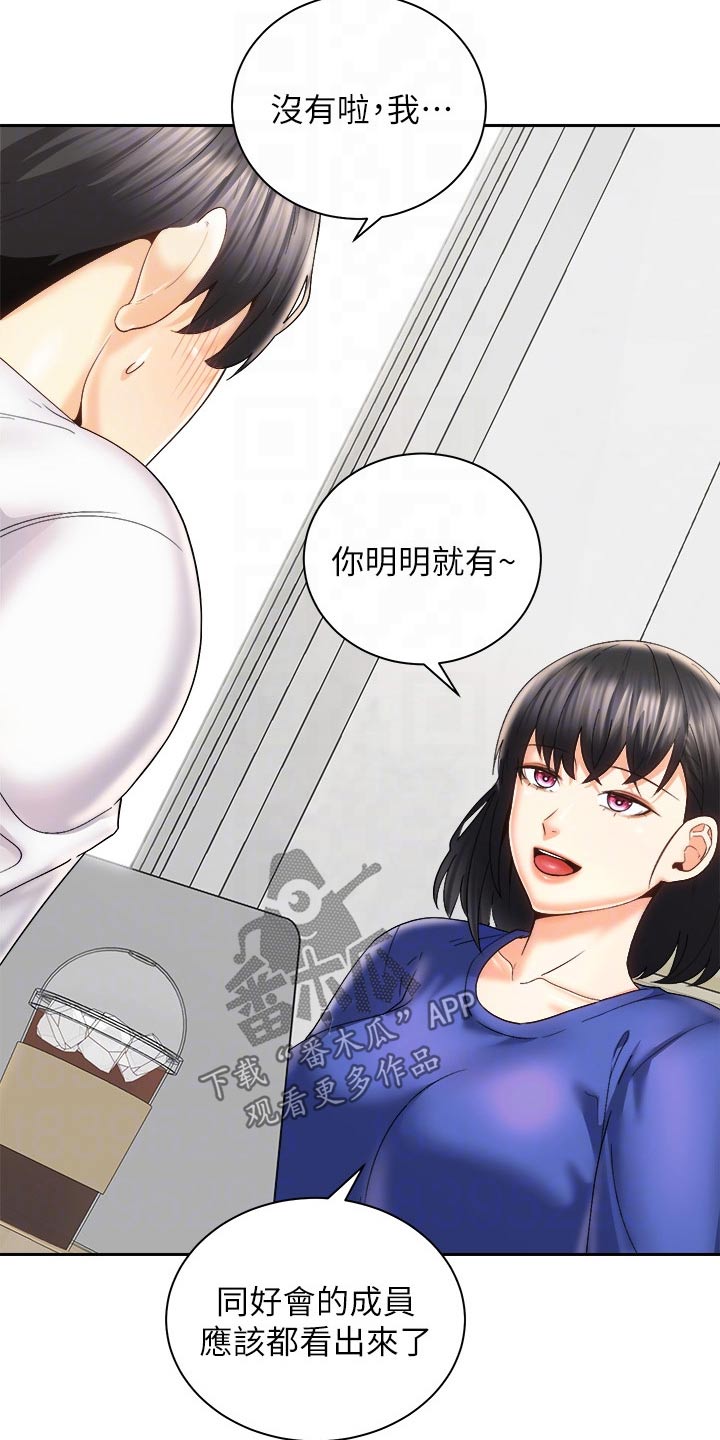 第45章：追问到底6