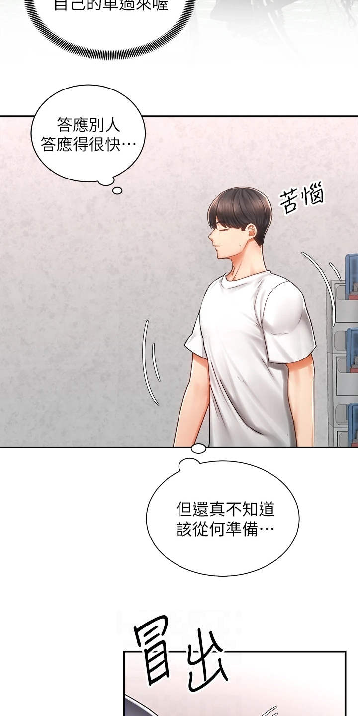 第7章：外套18