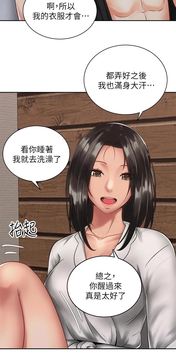 第61章：对不起9