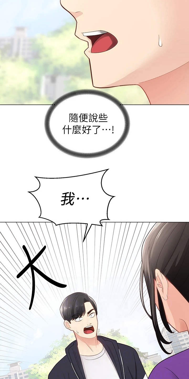 第5章：同好会12