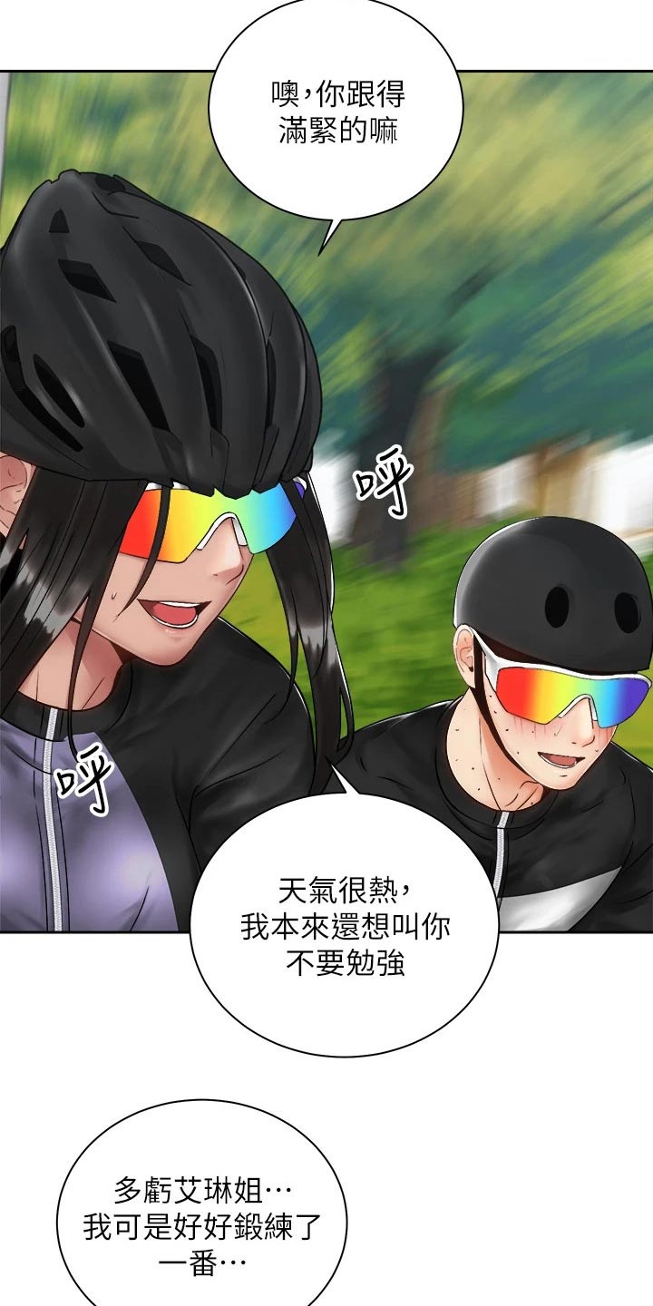 第60章：虚脱12