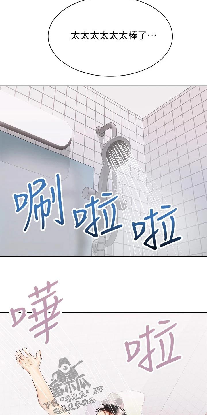 第27章：太棒了14