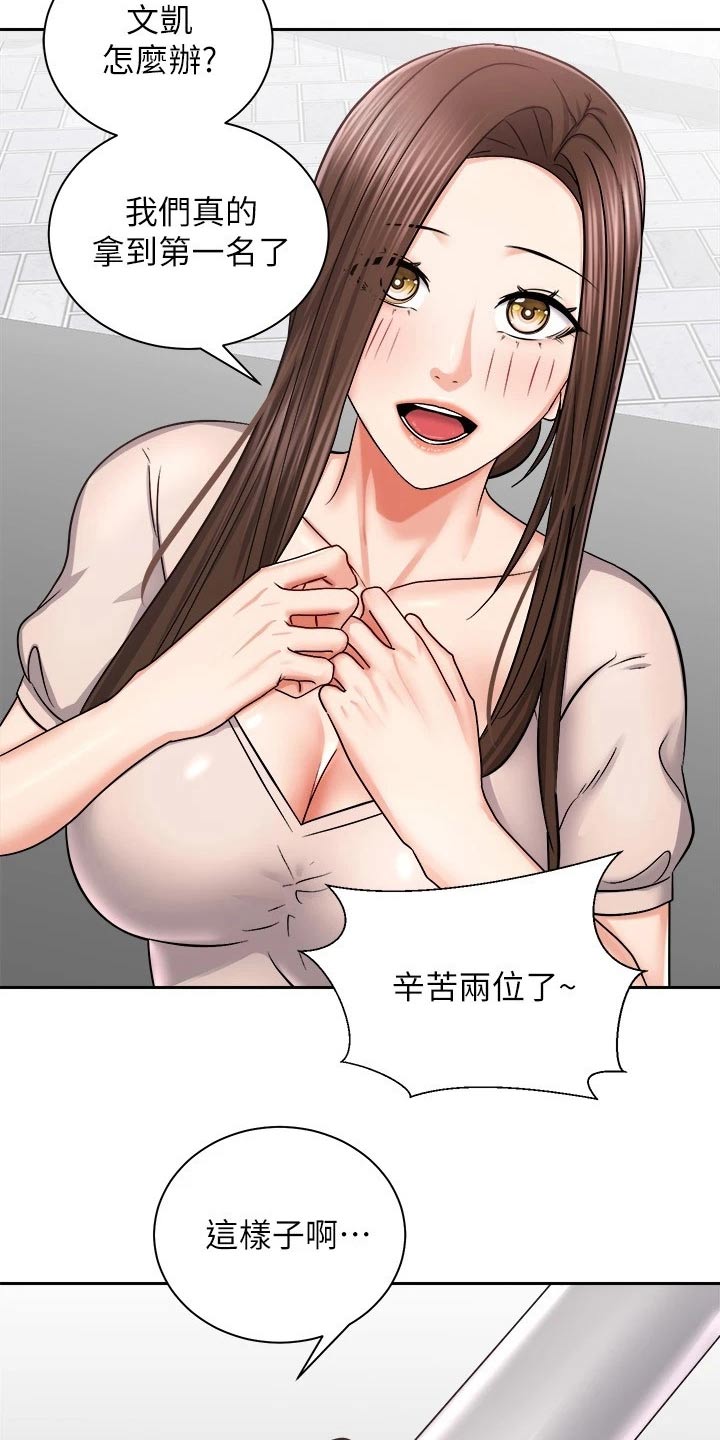 第32章：坚持住16