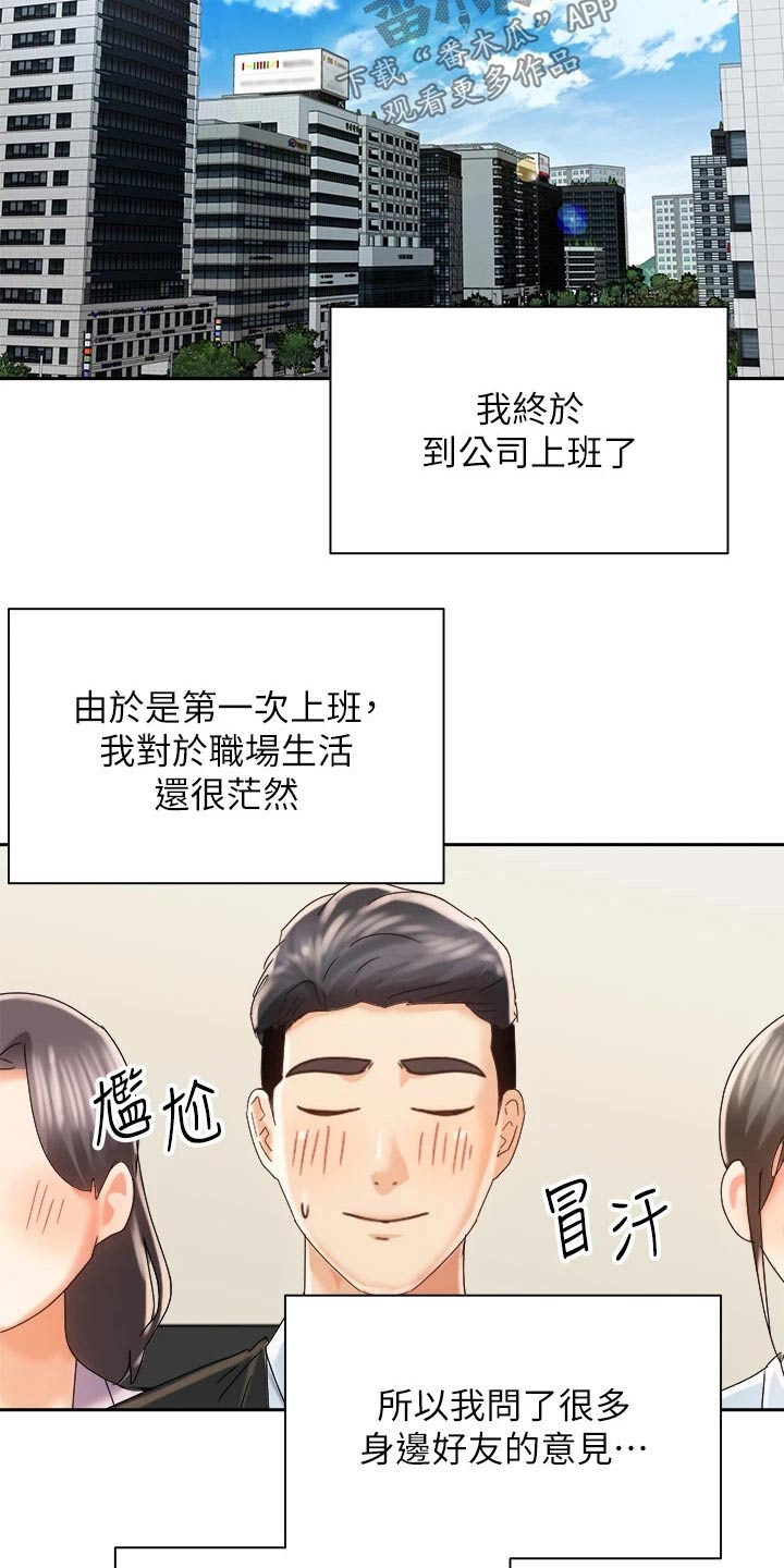 第40章：建议24