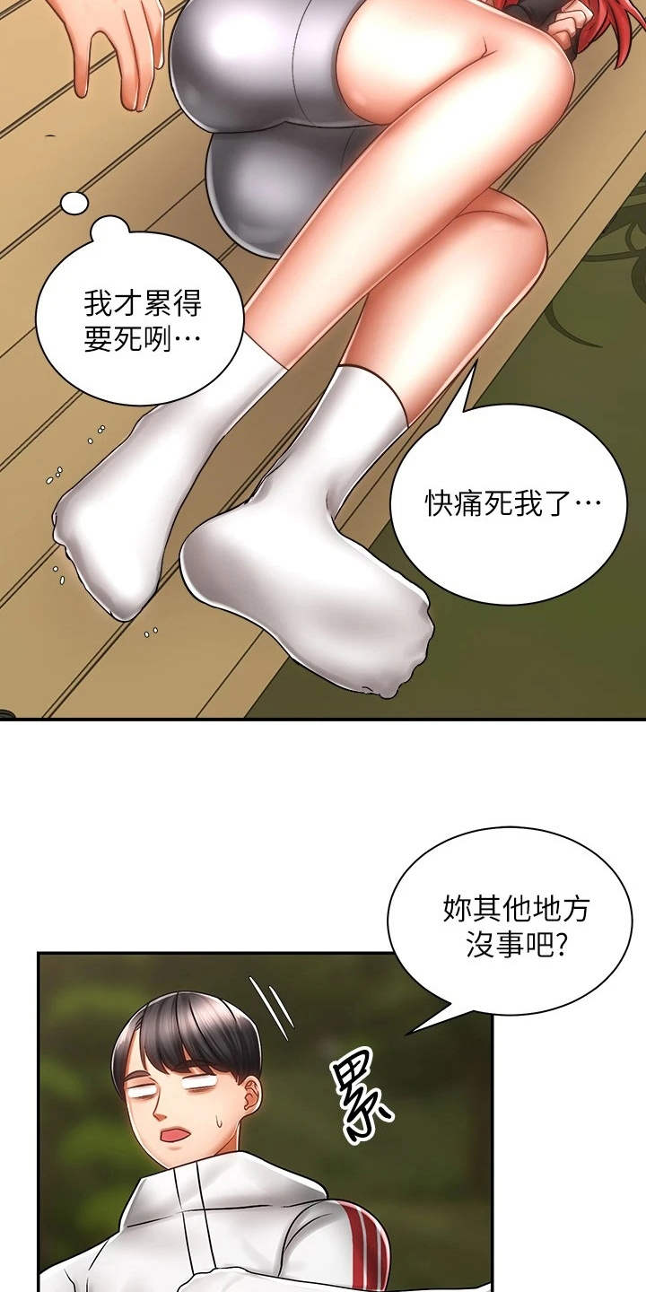 第9章：扭伤12