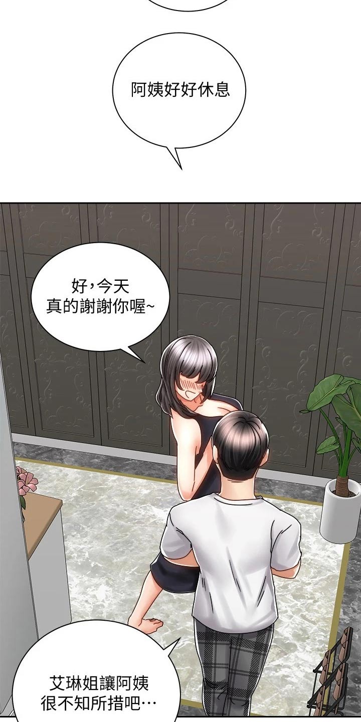 第23章：醉倒19