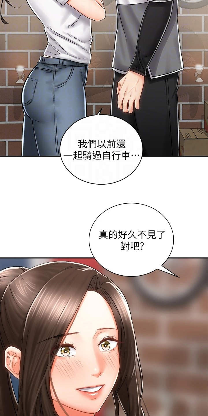 第15章：认出来了16