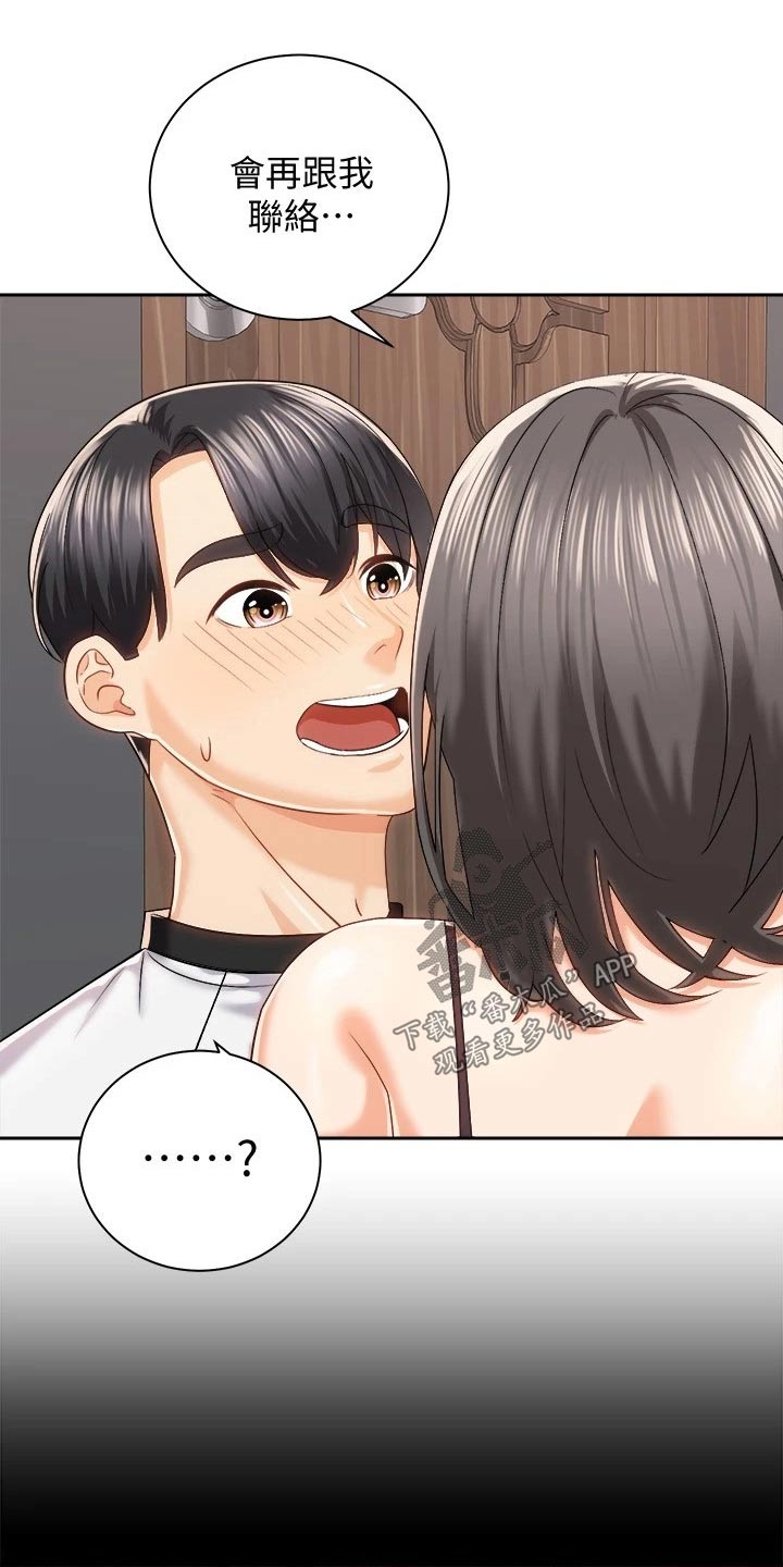 第38章：等待6