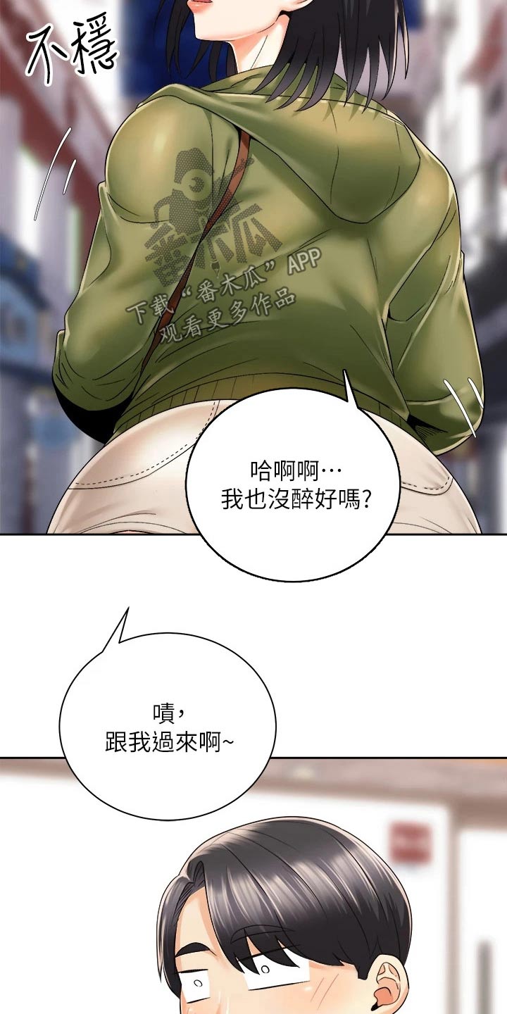 第48章：又碰面31