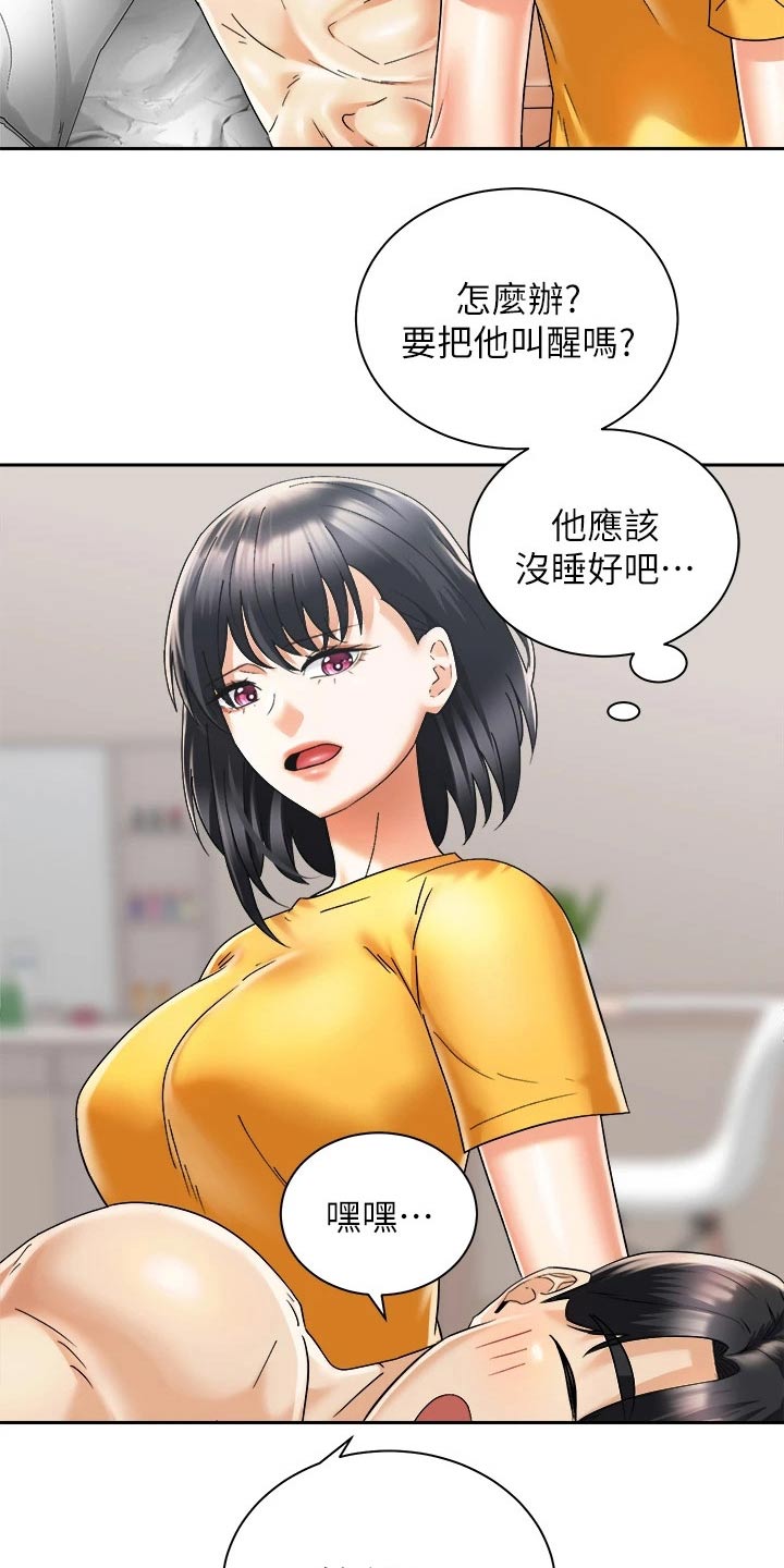 第53章：给我起来15
