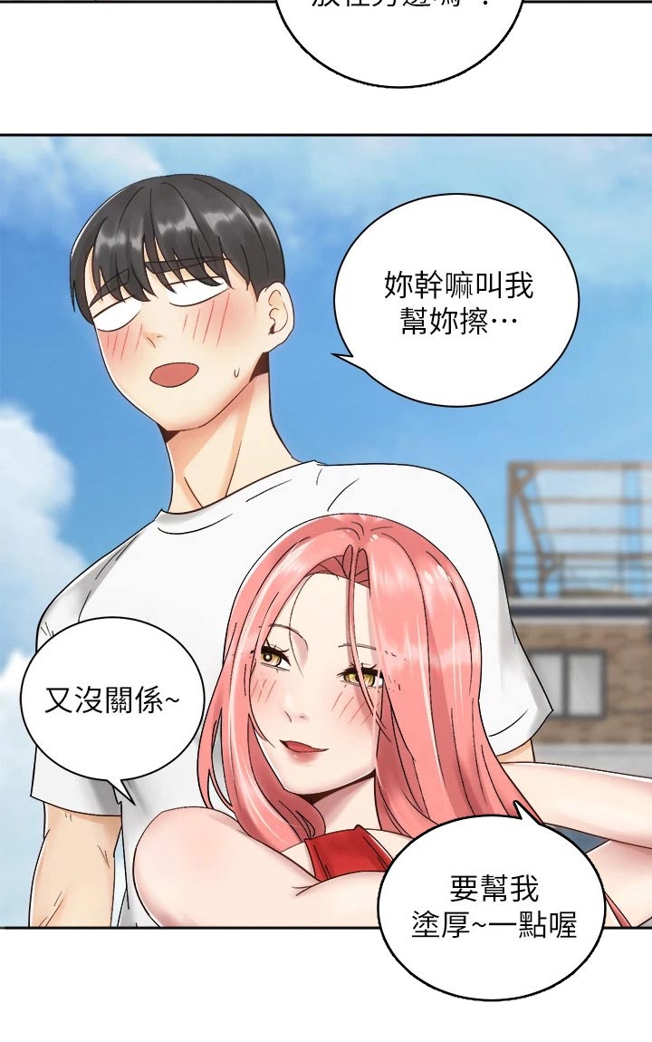 第56章：沙滩16