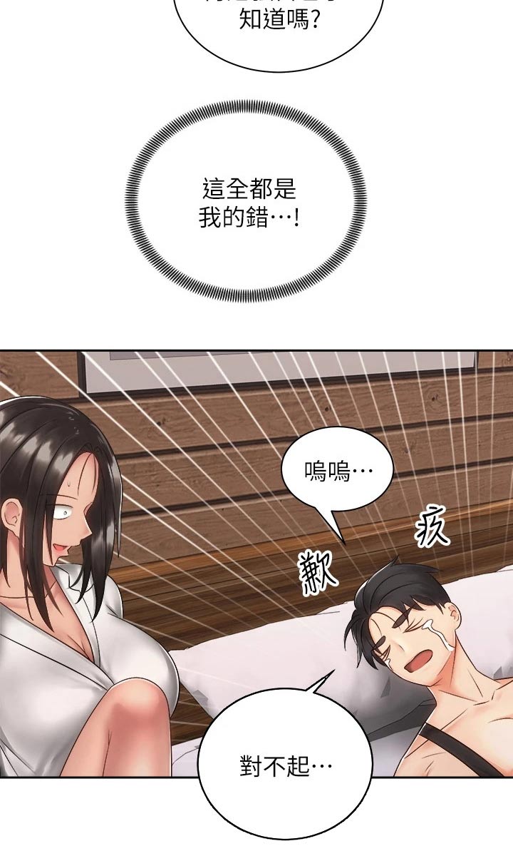 第61章：对不起11