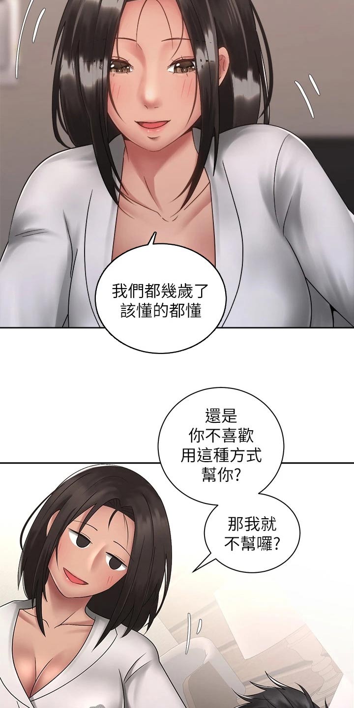 第62章：不好意思16
