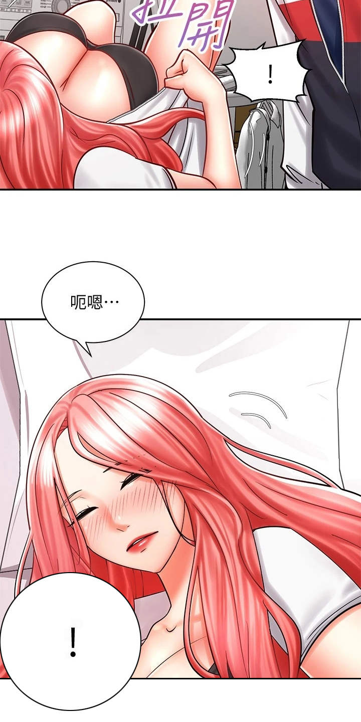 第12章：醉醺醺10
