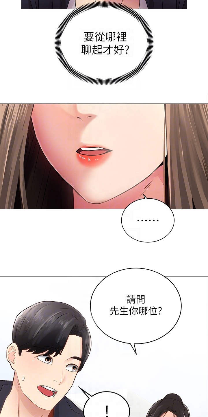 第5章：同好会3