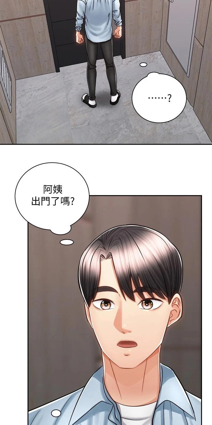 第27章：太棒了19