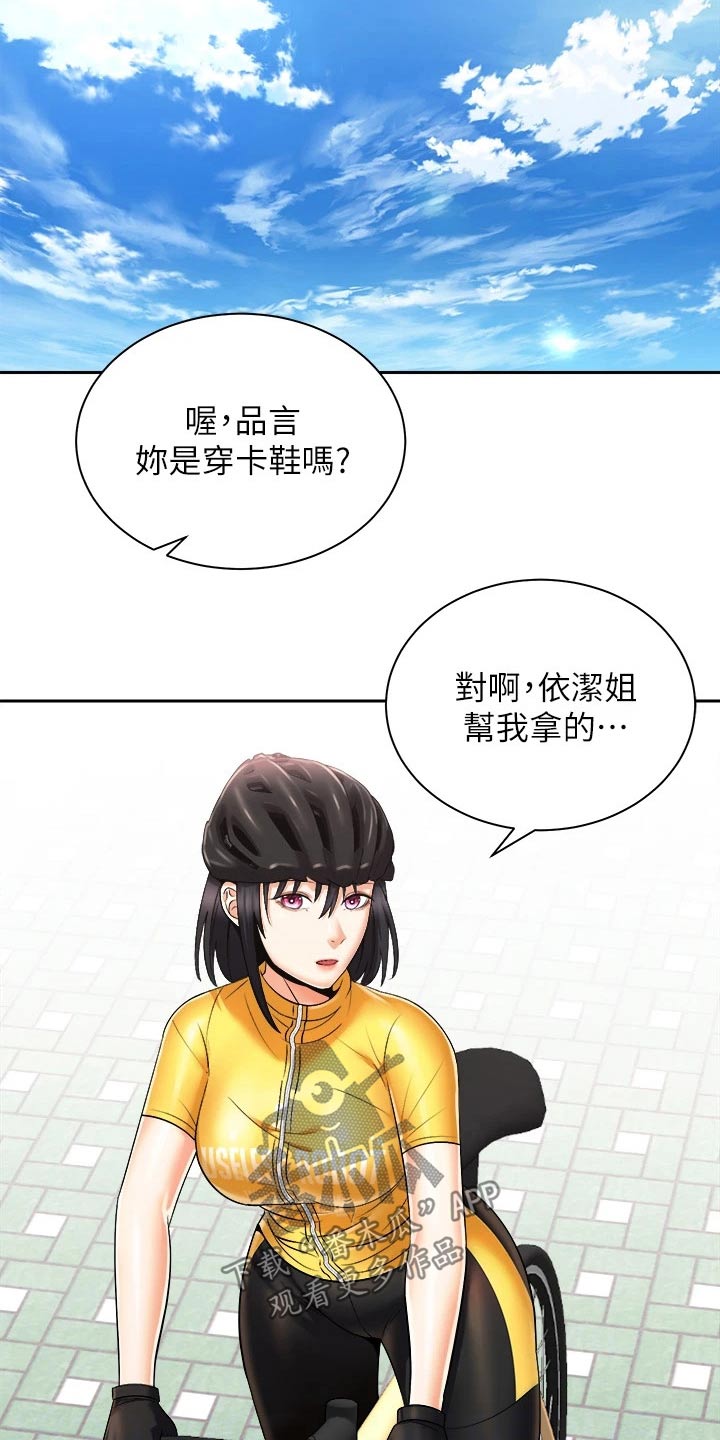 第47章：说中了18