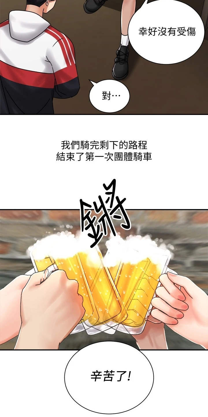 第11章：一起走吧6