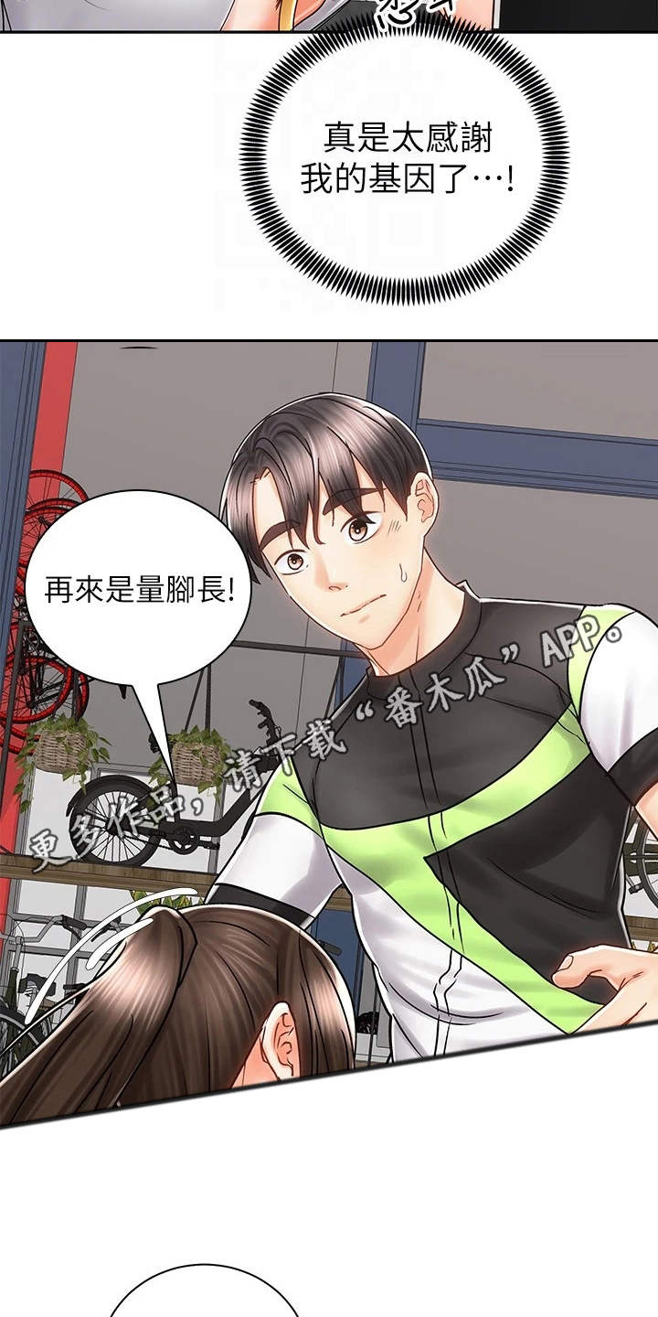 第18章：测量16