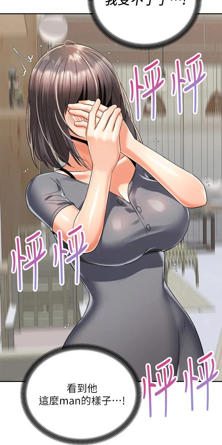 第55章：无法自拔8