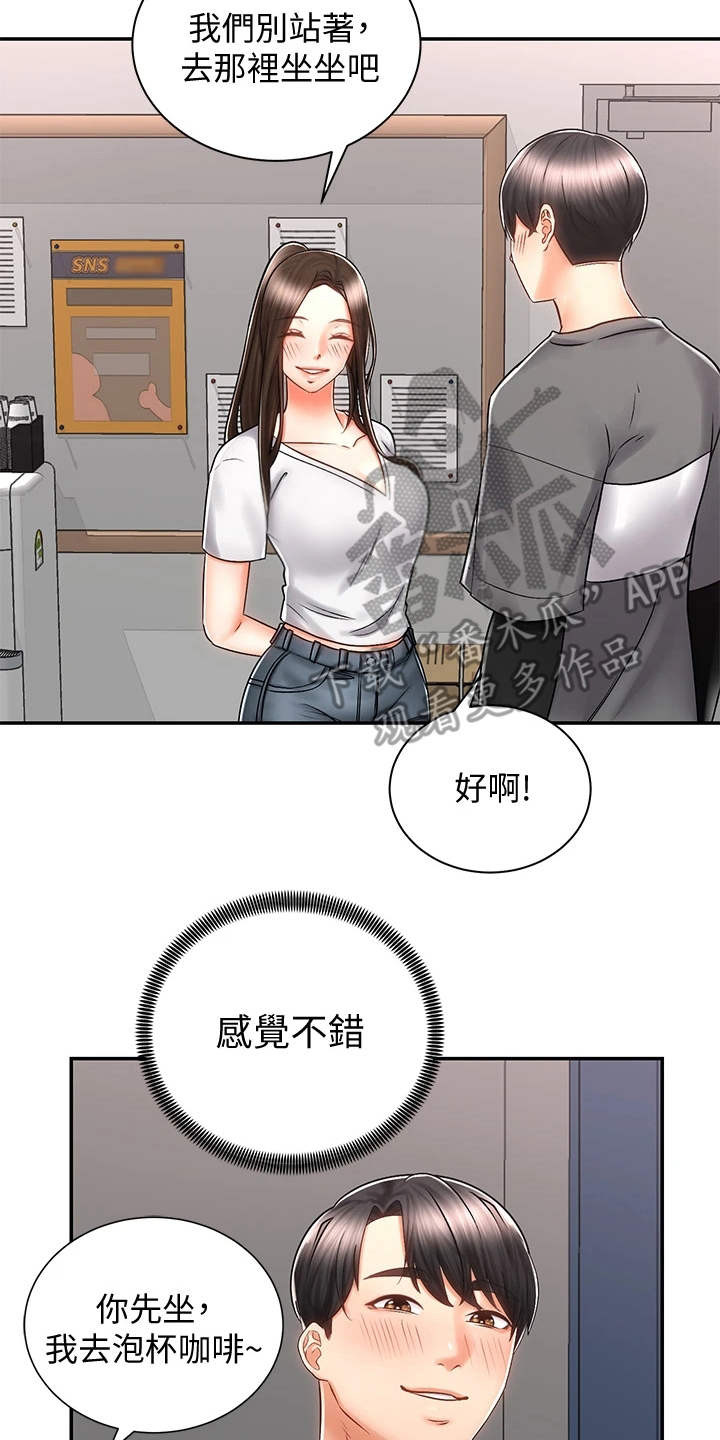 第15章：认出来了27