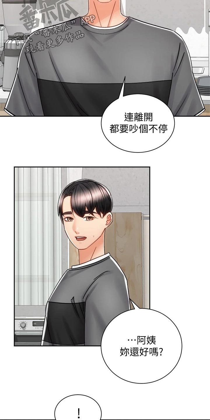 第20章：出面15