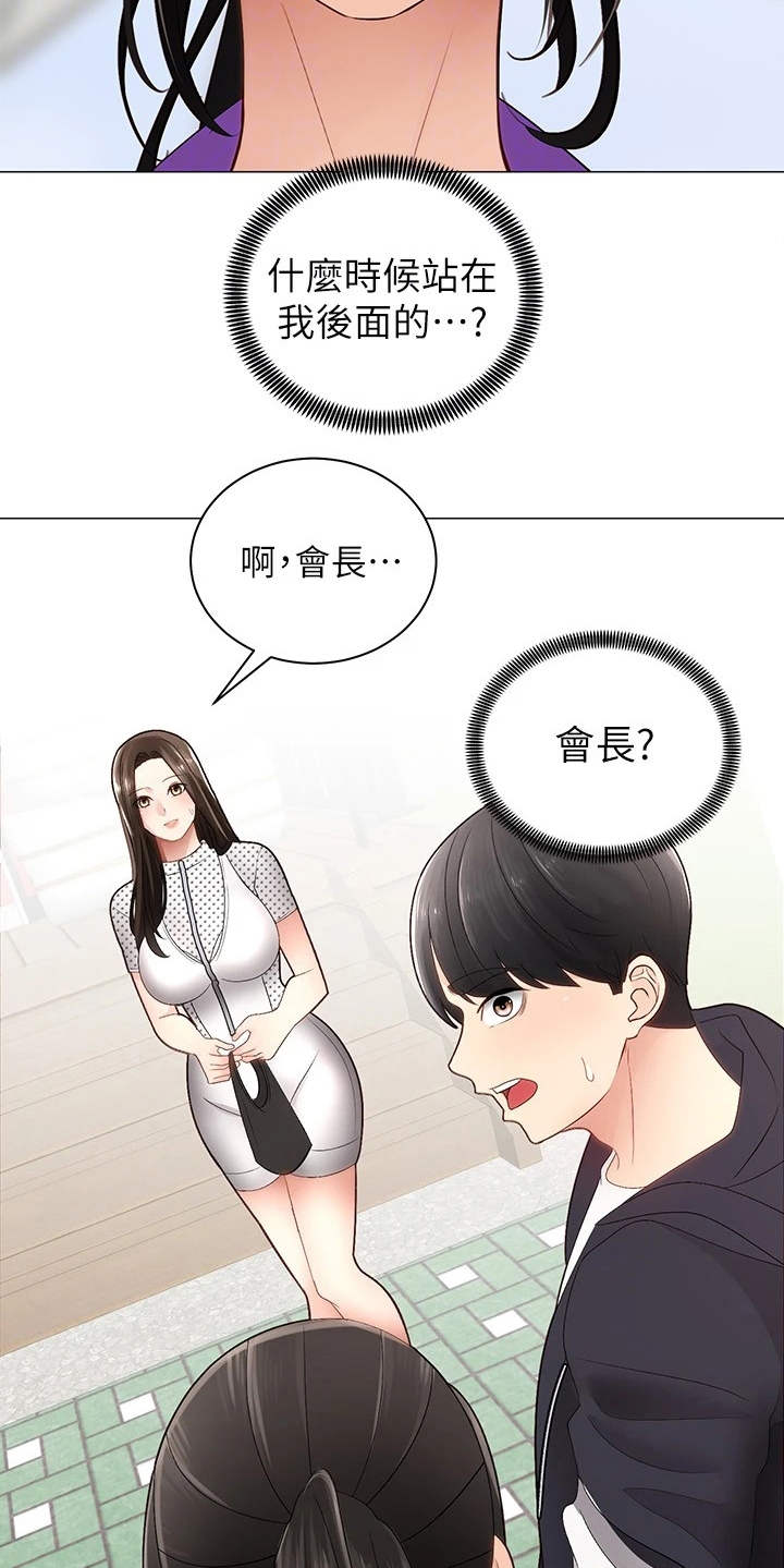 第5章：同好会5