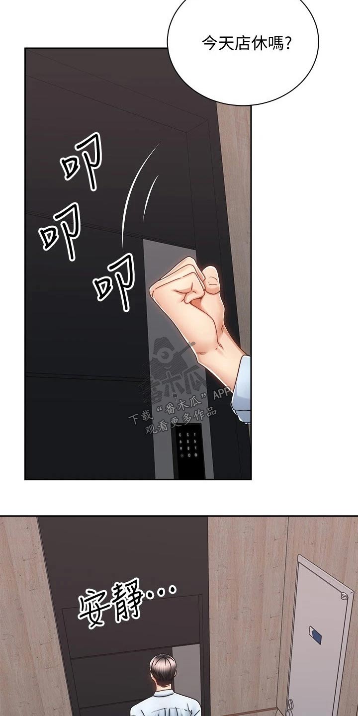 第27章：太棒了18