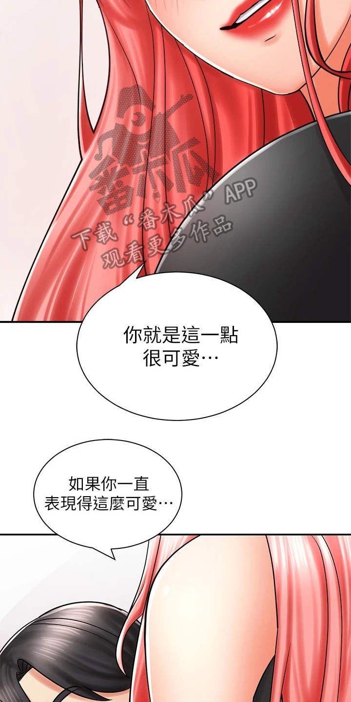第12章：醉醺醺19