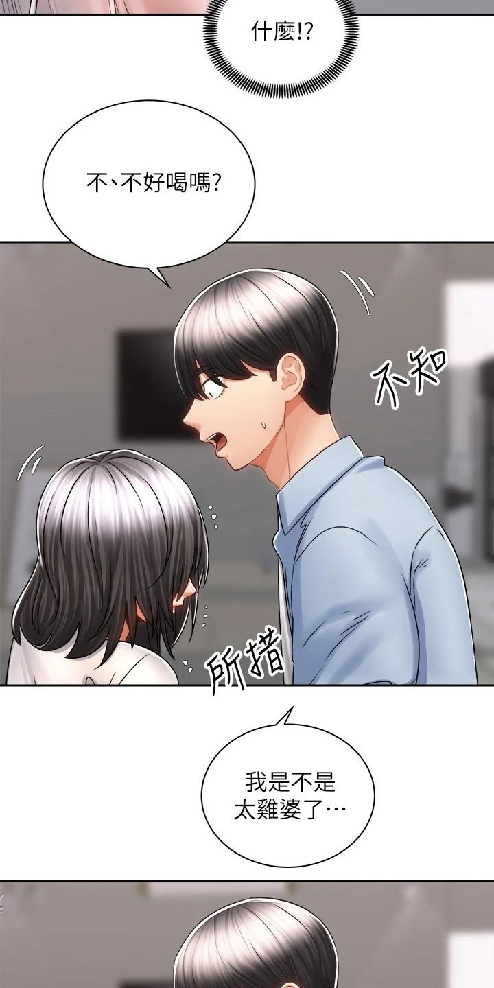 第29章：哭泣11