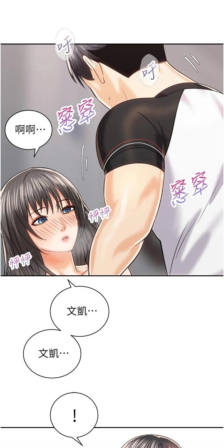 第39章：不一样的你9