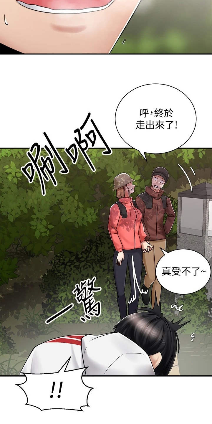 第10章：按摩22