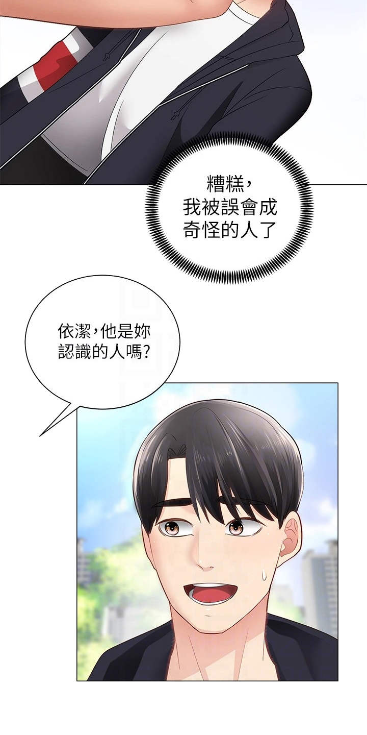 第5章：同好会7