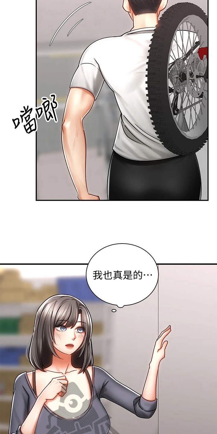 第8章：借车14
