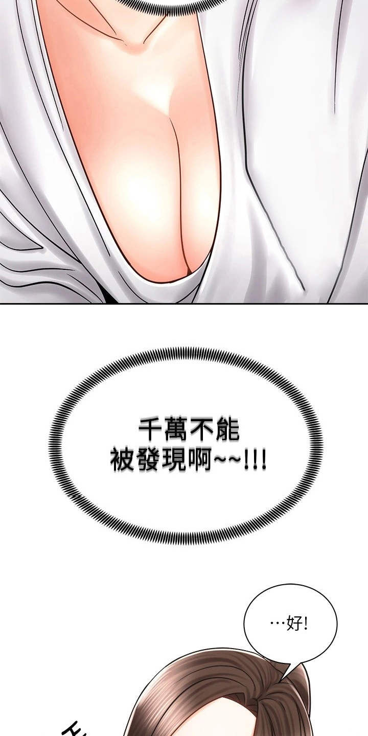 第19章：期待3