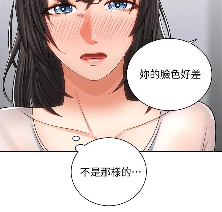 第28章：很累9