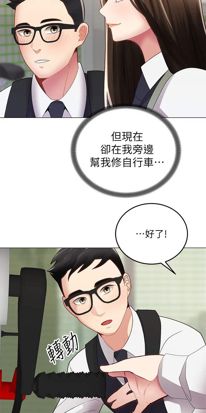 第1章：骑车的日常10