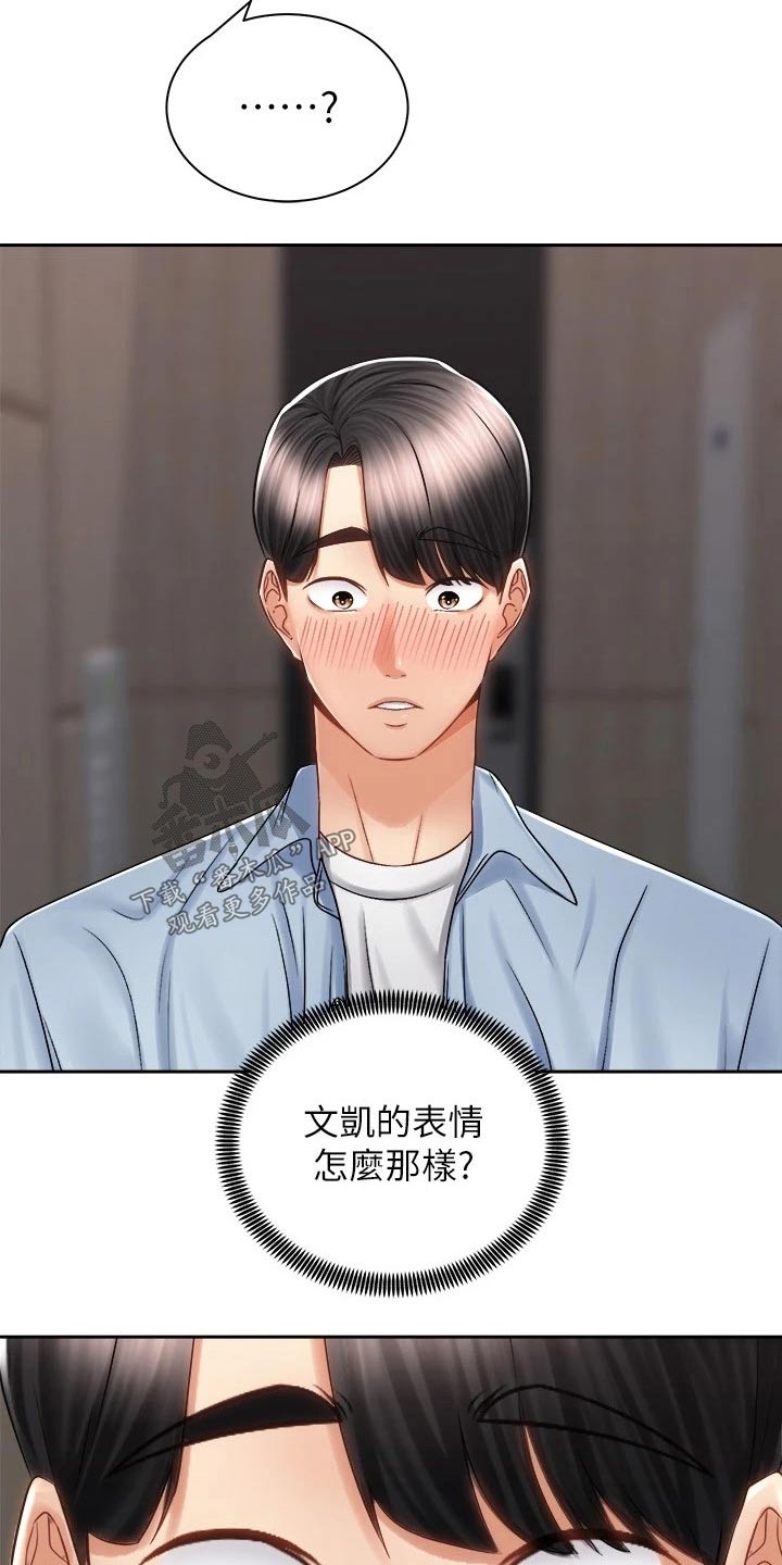 第28章：很累2