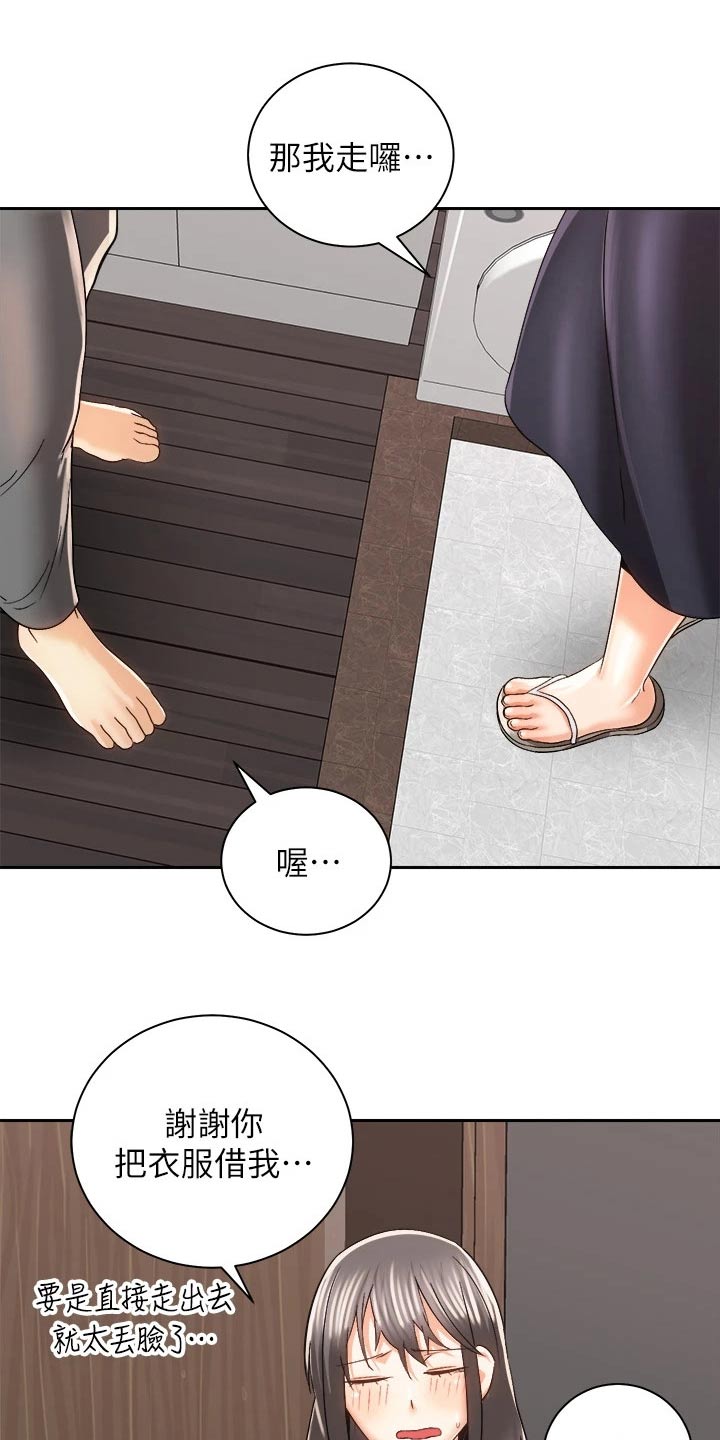 第40章：建议12
