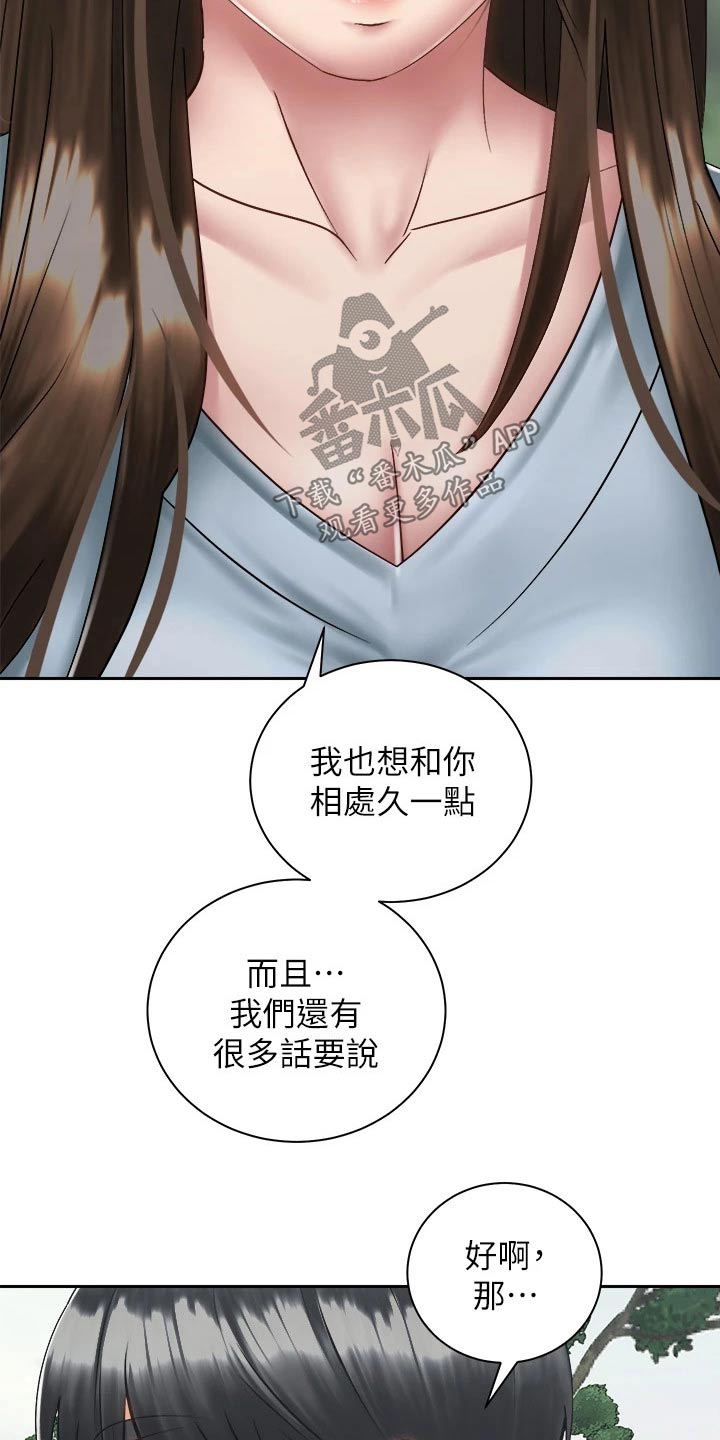 第65章：回家聊12