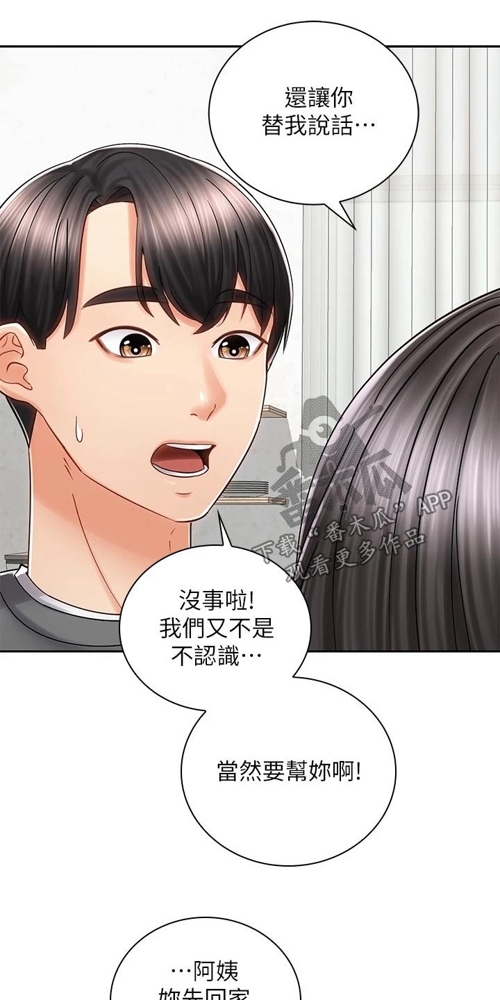 第20章：出面18