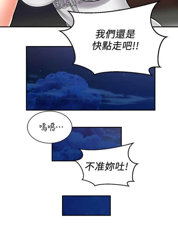 第11章：一起走吧26