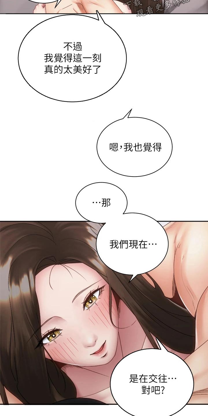 第66章：男朋友11