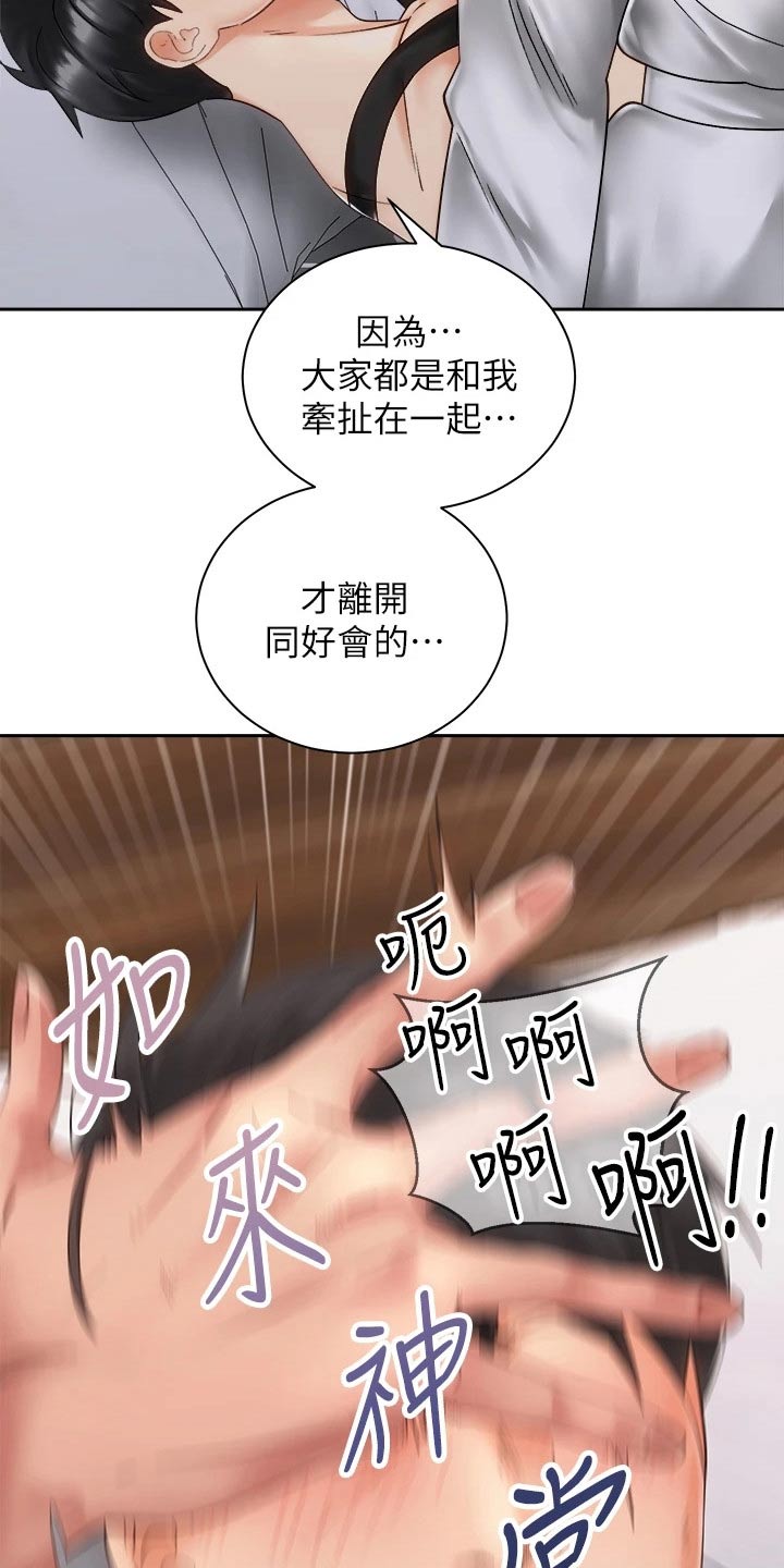 第61章：对不起18
