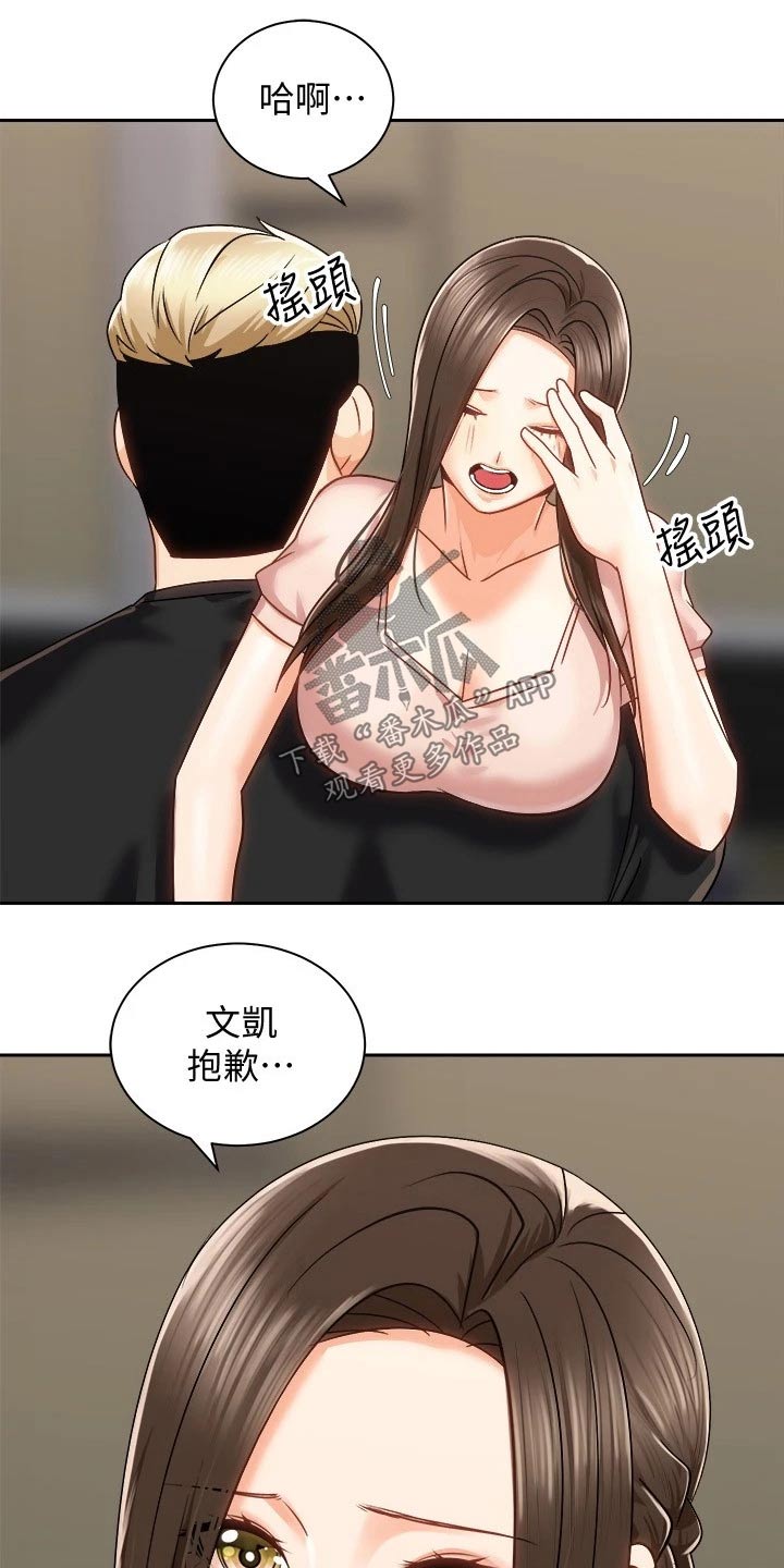 第34章：强壮16