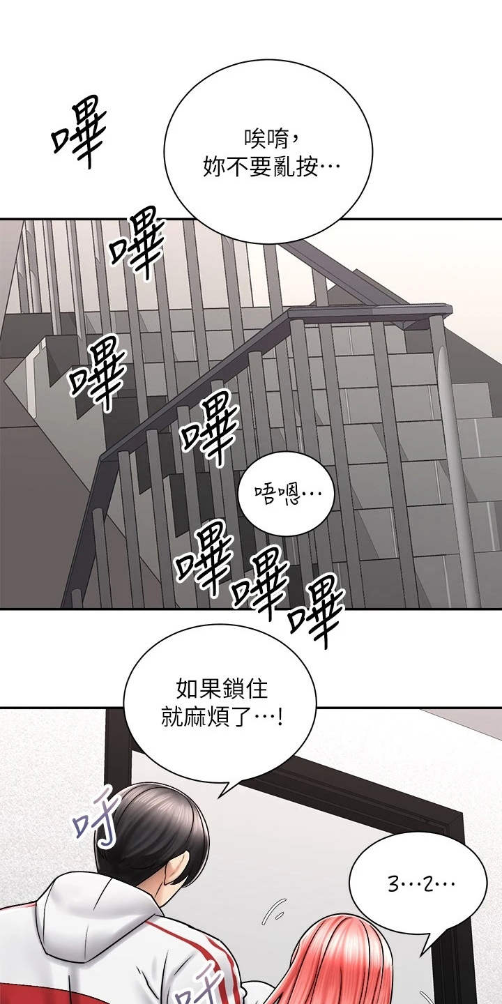 第12章：醉醺醺0
