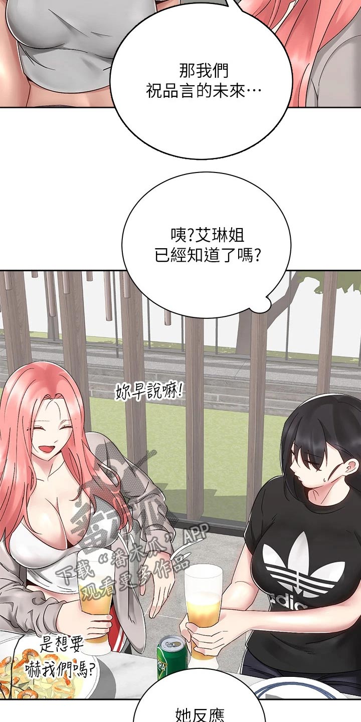 第57章：睡不着8