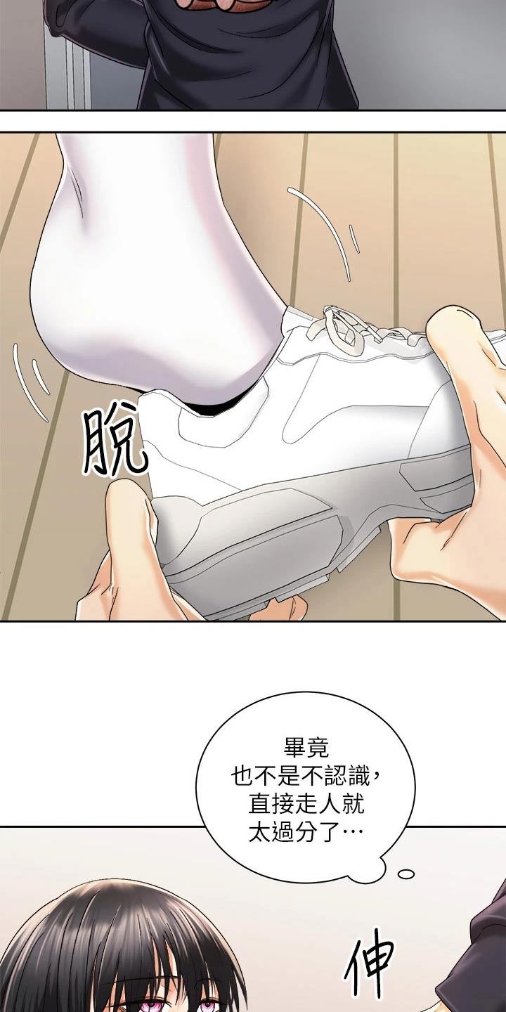 第50章：怎么醒了3