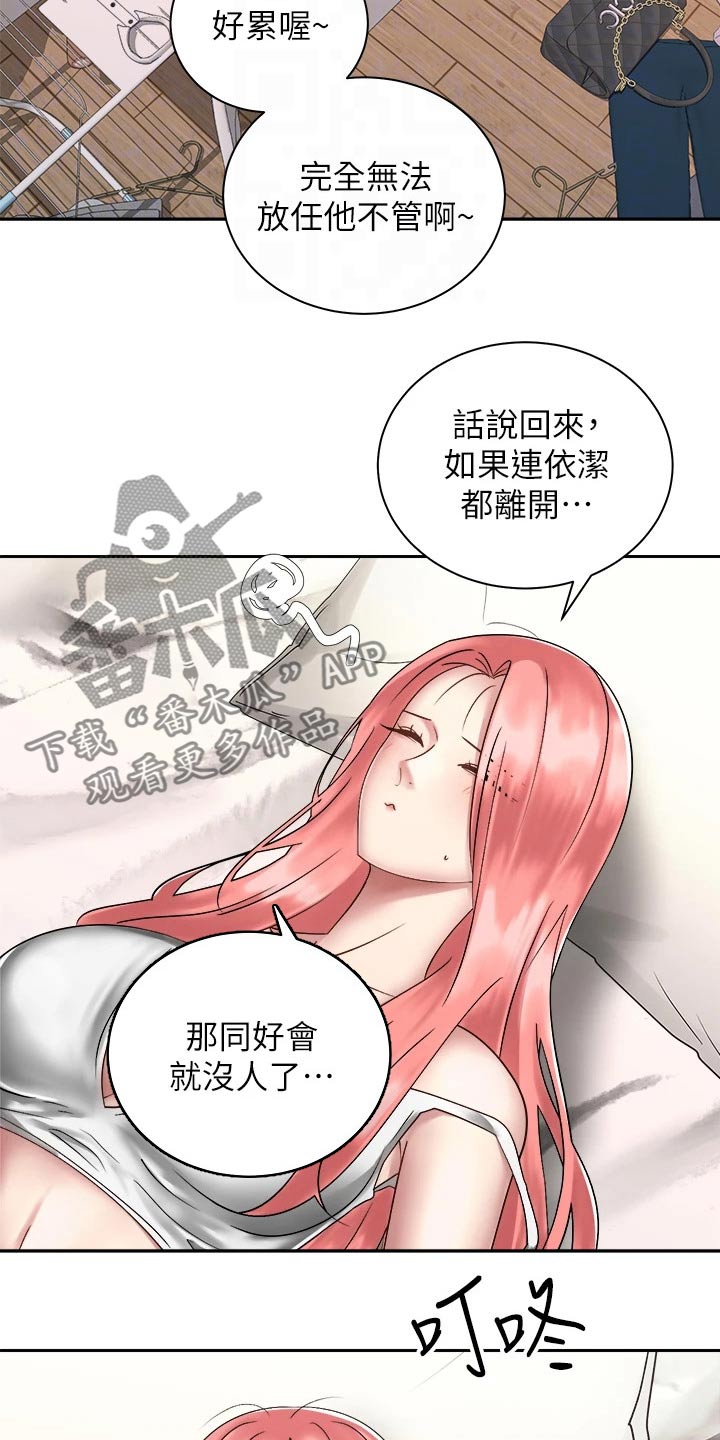 第59章：心意16